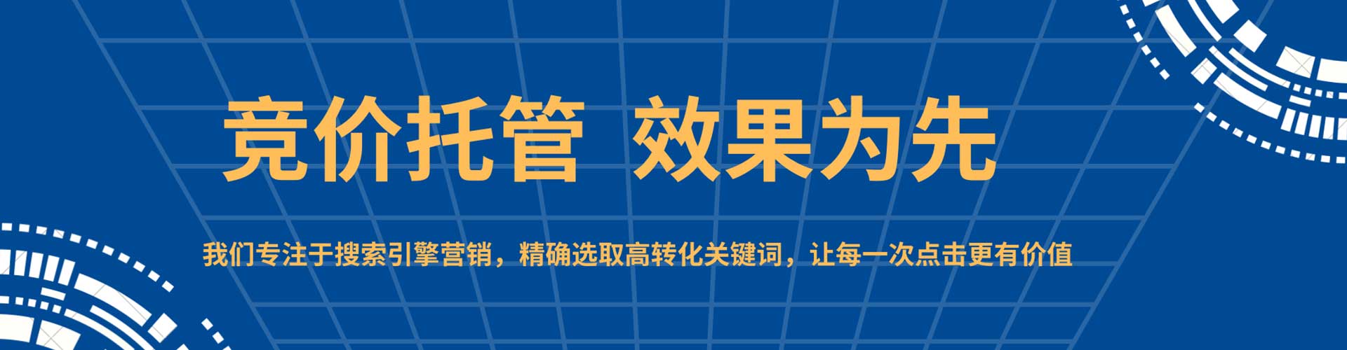 绛县sem代运营